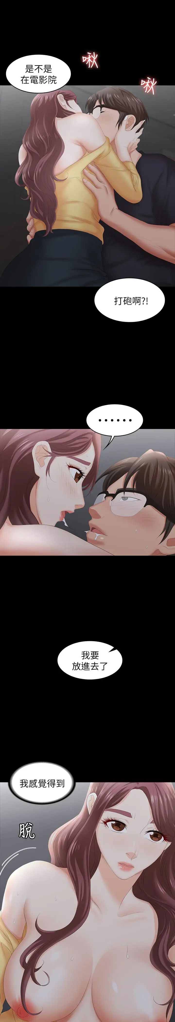 交换游戏第23话-刺激的电影院约会