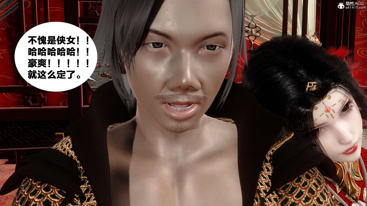 [3D]借你娘子泄泄火[讨魔传]+外传外传2-柳菱香篇12