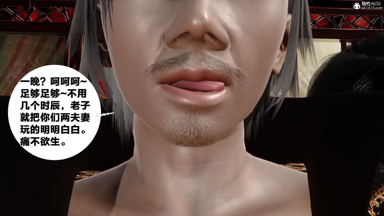 [3D]借你娘子泄泄火[讨魔传]+外传外传2-柳菱香篇12