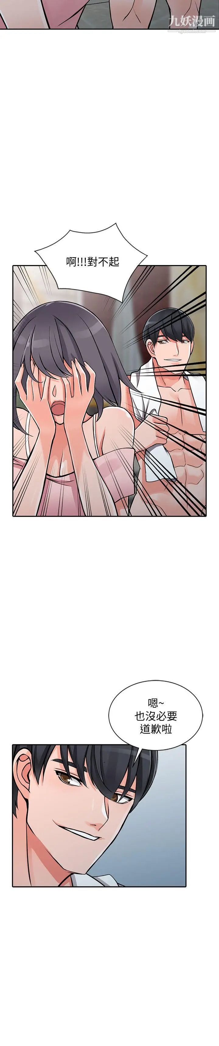 异乡人:意外桃花源第20话-拜托别碰芝穗