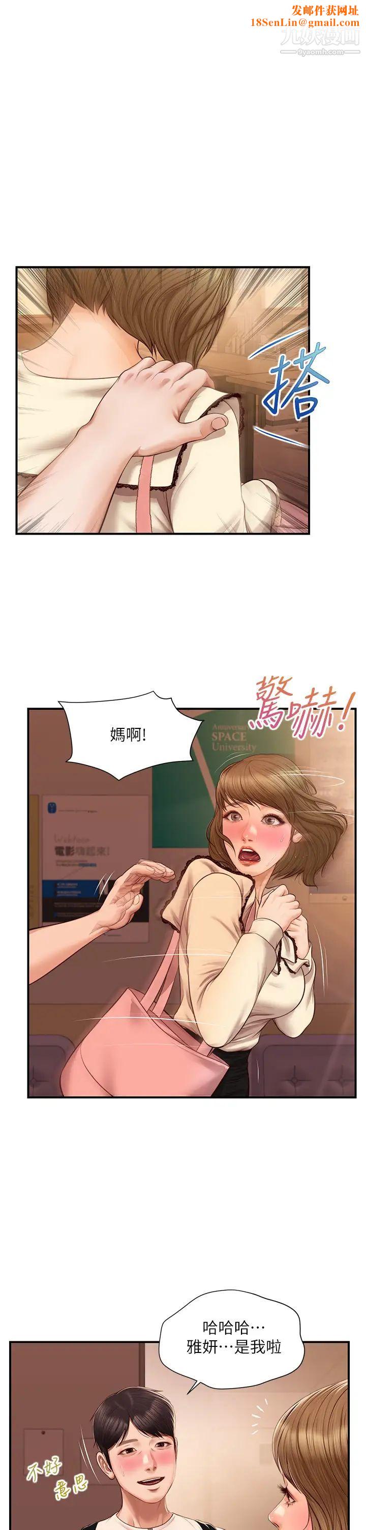 纯情的崩坏第35话-圣德跟美娜的秘密