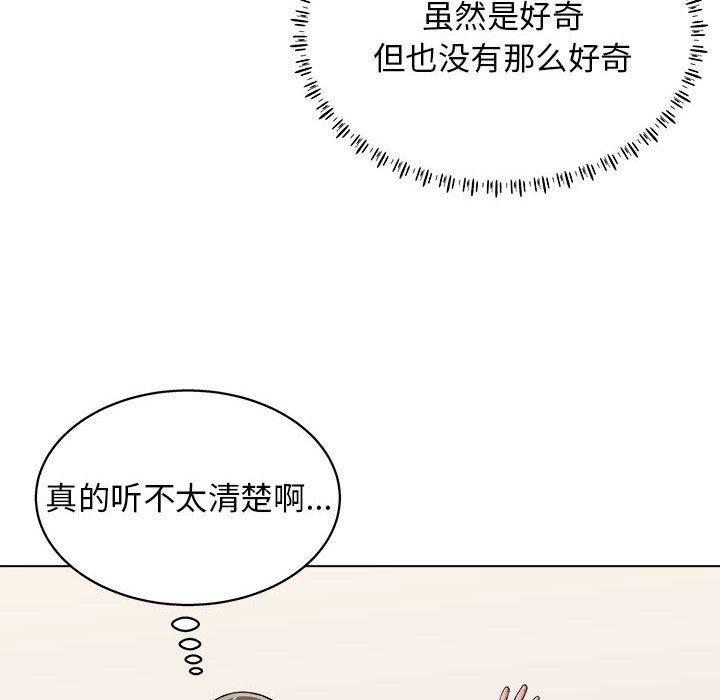 工作室男女第21话