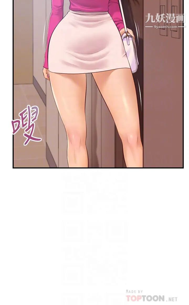 纯情的崩坏第35话-圣德跟美娜的秘密