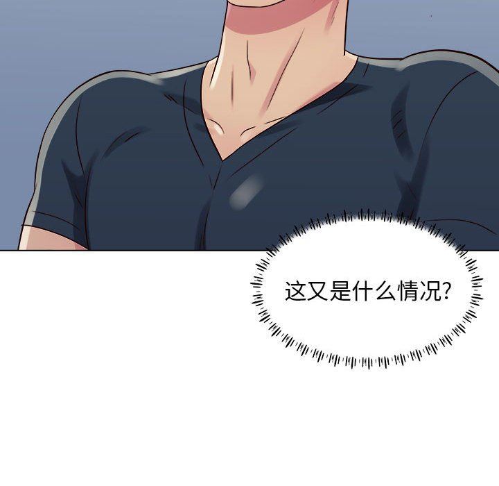 工作室男女第21话