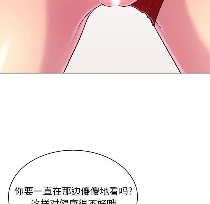 工作室男女第21话