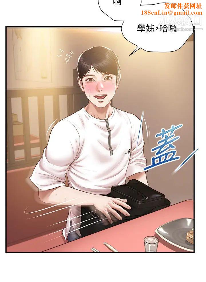 纯情的崩坏第35话-圣德跟美娜的秘密