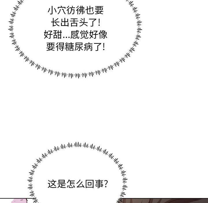 工作室男女第21话