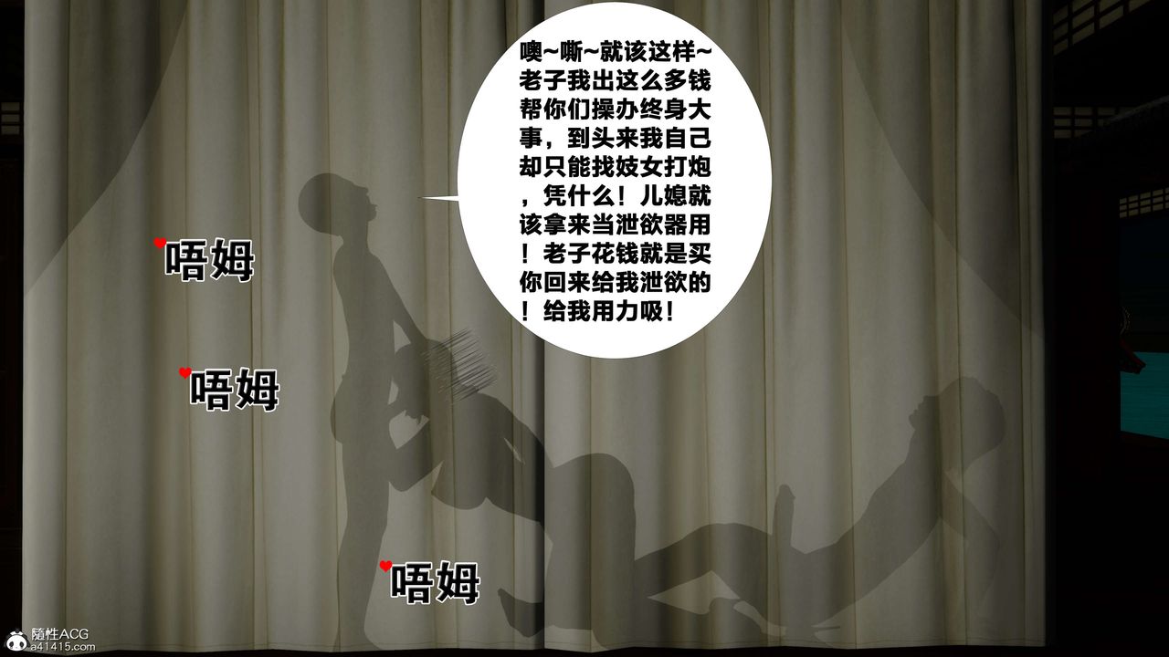 [3D]借你娘子泄泄火[讨魔传]+外传外传2-柳菱香篇12