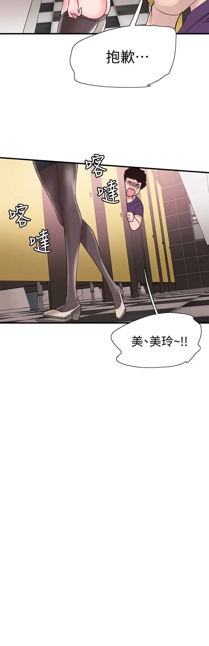 校园LIVE秀第19话-喝醉的筱菁有危险了