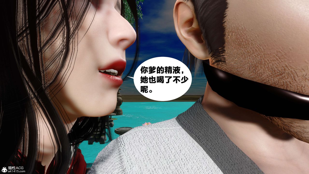 [3D]借你娘子泄泄火[讨魔传]+外传外传2-柳菱香篇12