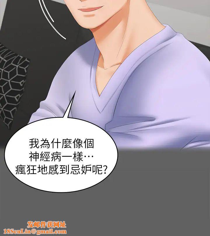 交换游戏第25话-徐教授令人意外的举动