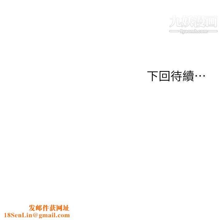 纯情的崩坏第35话-圣德跟美娜的秘密