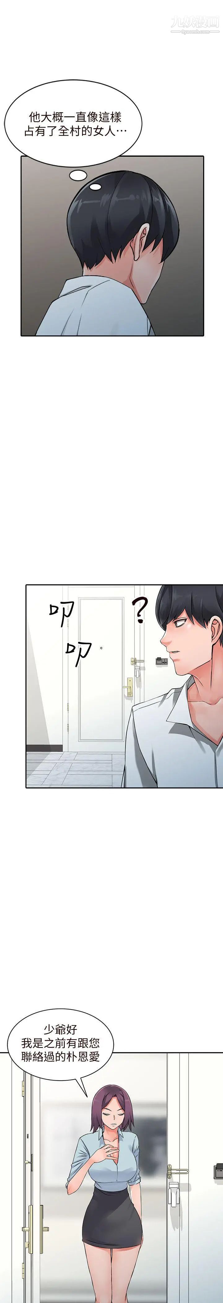 异乡人:意外桃花源第21话-清纯芝穗的诱惑