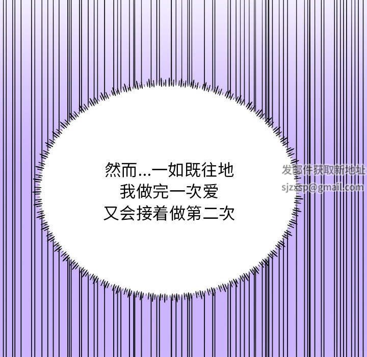 工作室男女第21话