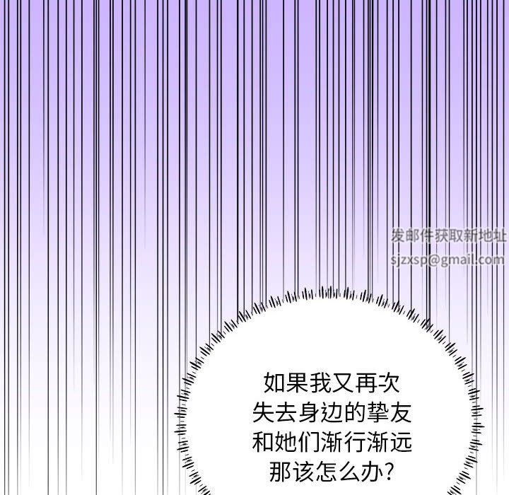 工作室男女第21话