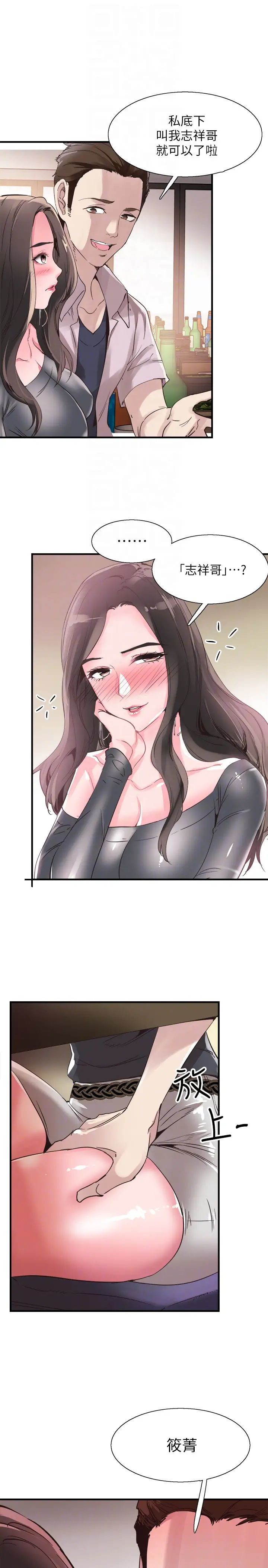 校园LIVE秀第19话-喝醉的筱菁有危险了