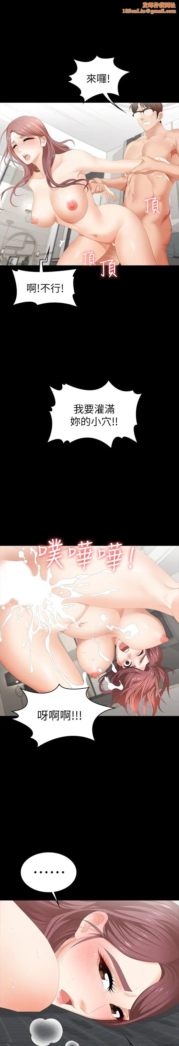 交换游戏第26话-一样的家,不一样的女人