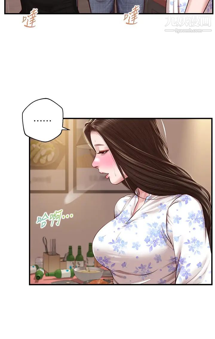 纯情的崩坏第36话-你的手在摸哪里?