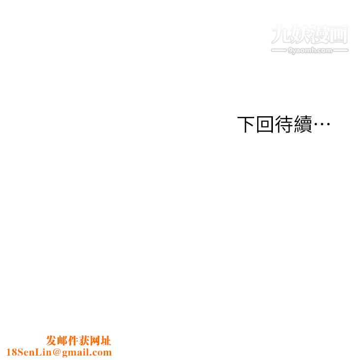 纯情的崩坏第36话-你的手在摸哪里?