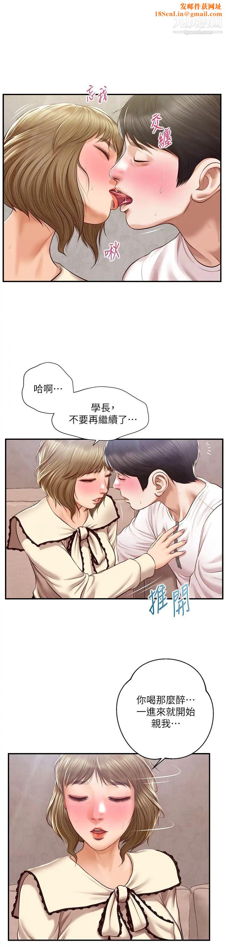 纯情的崩坏第37话-穿着丝袜来一次吧