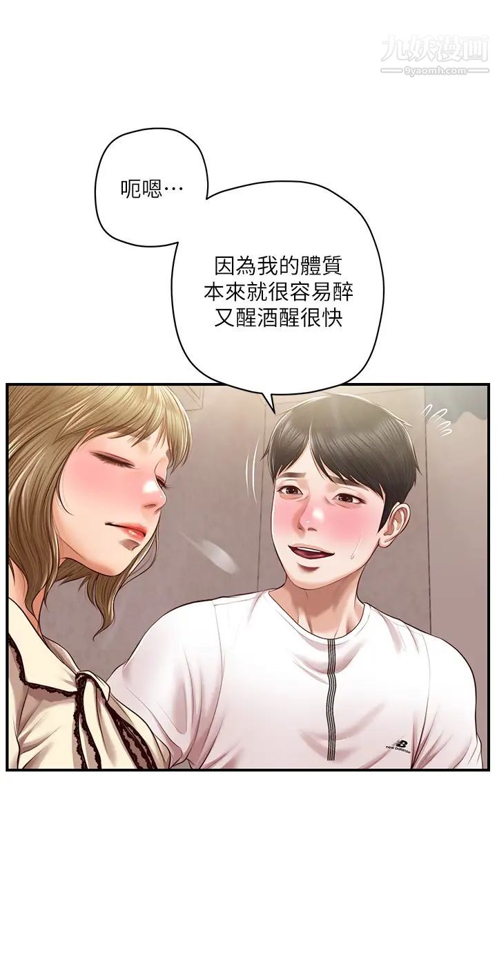 纯情的崩坏第37话-穿着丝袜来一次吧