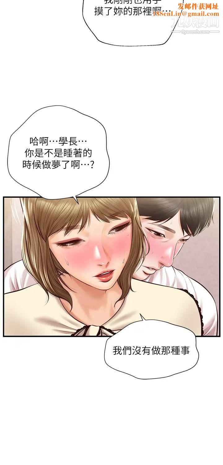 纯情的崩坏第37话-穿着丝袜来一次吧