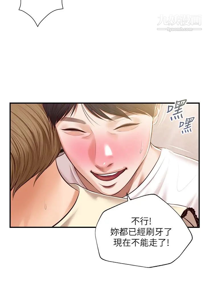 纯情的崩坏第37话-穿着丝袜来一次吧