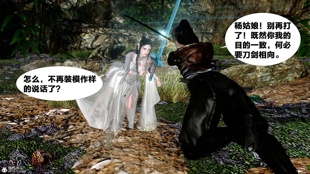 [3D]借你娘子泄泄火[讨魔传]+外传外传2-柳菱香篇13