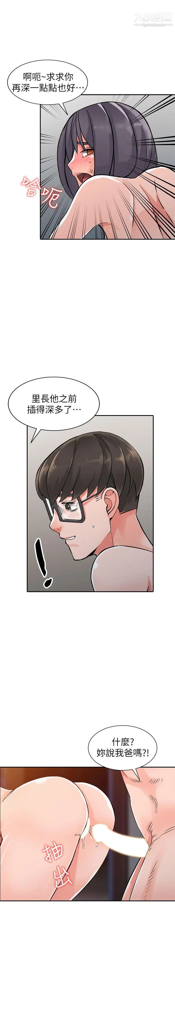 异乡人:意外桃花源第23话-我就让你如愿以偿