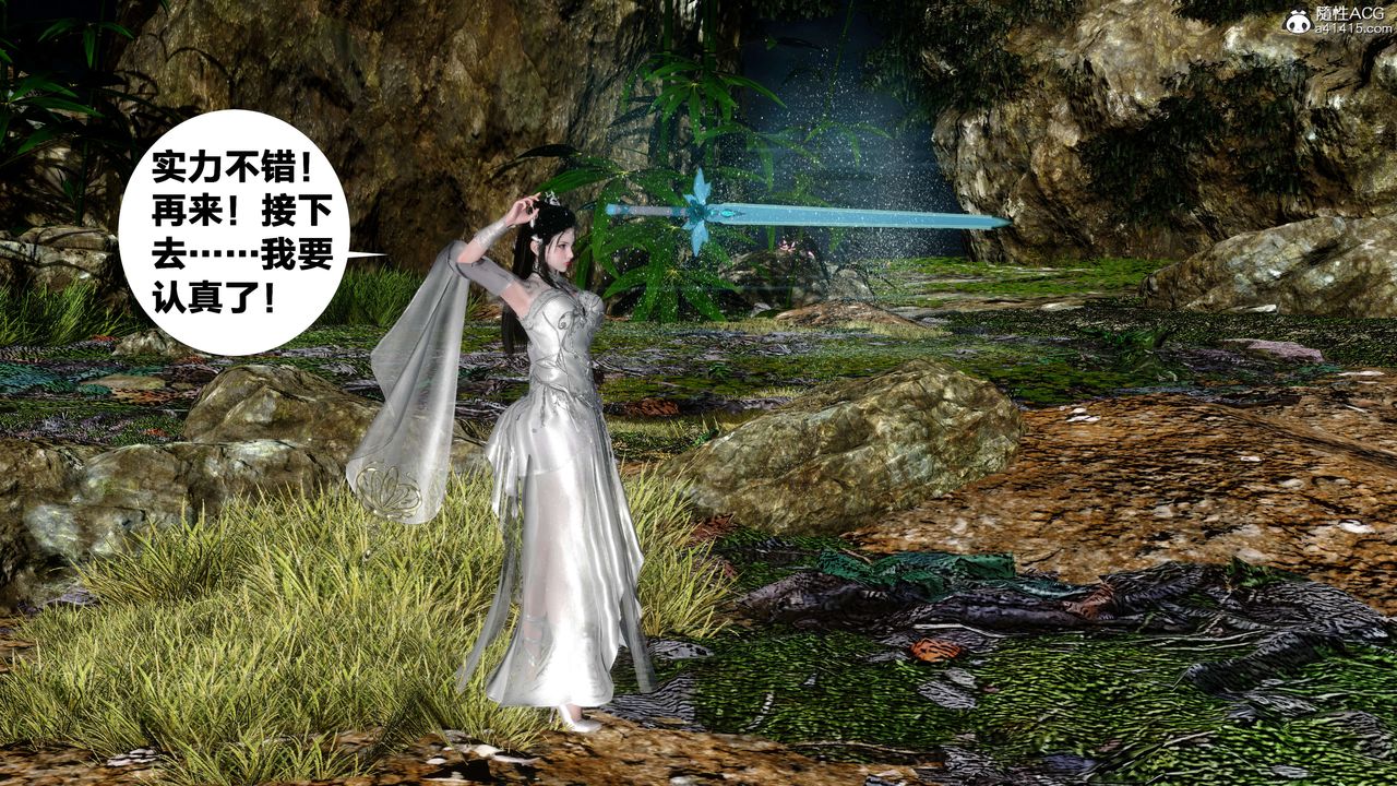 [3D]借你娘子泄泄火[讨魔传]+外传外传2-柳菱香篇13