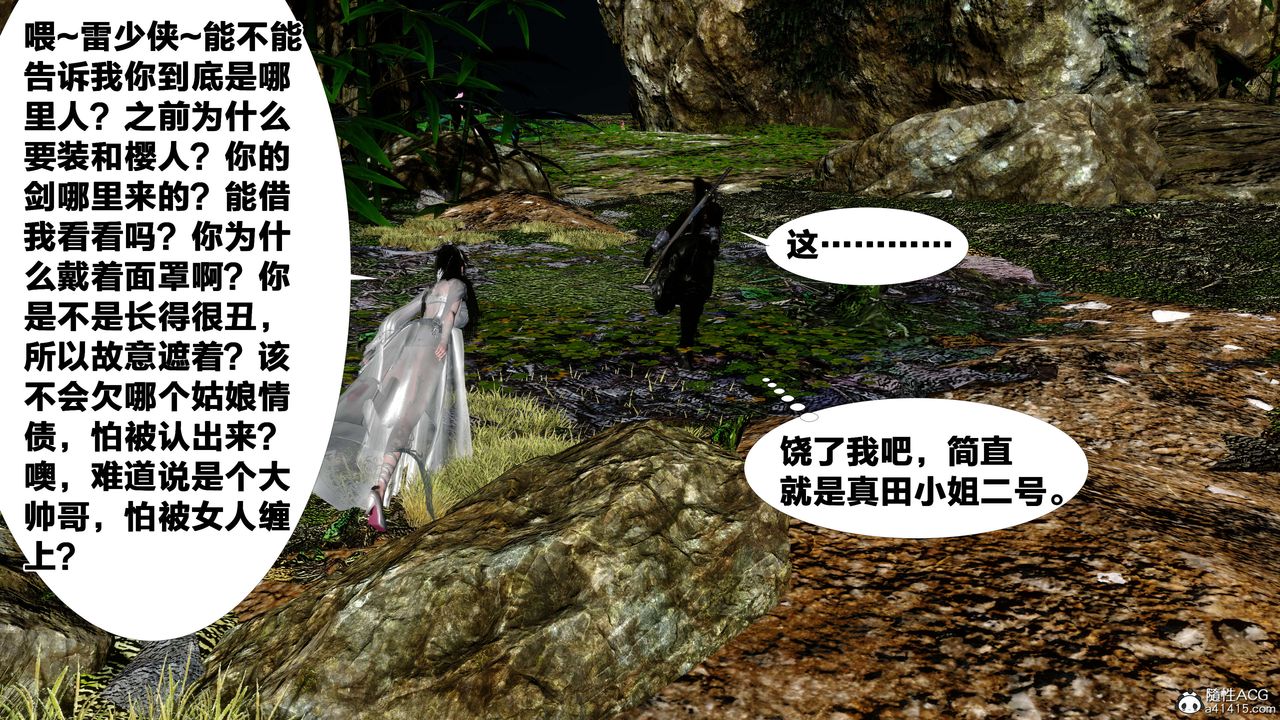 [3D]借你娘子泄泄火[讨魔传]+外传外传2-柳菱香篇13