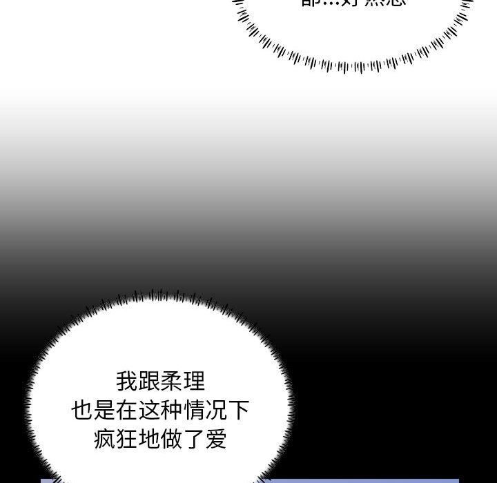 工作室男女第22话