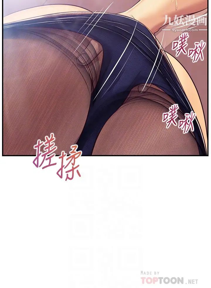 纯情的崩坏第38话-享受快感的两人