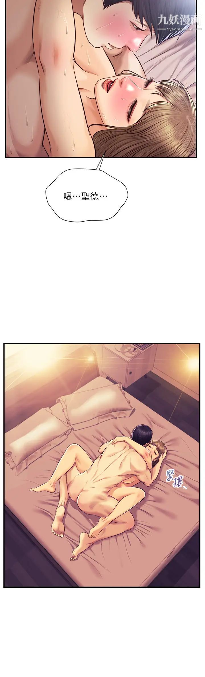 纯情的崩坏第38话-享受快感的两人