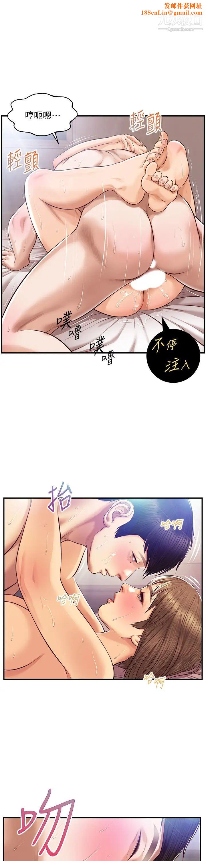纯情的崩坏第39话-妳的身材让我把持不住