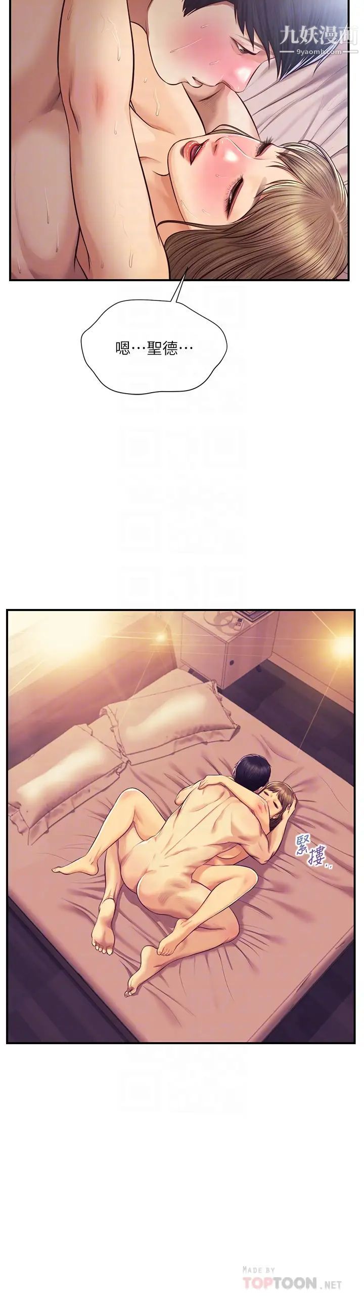 纯情的崩坏第39话-妳的身材让我把持不住