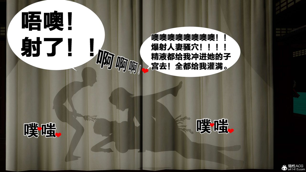 [3D]借你娘子泄泄火[讨魔传]+外传外传2-柳菱香篇14