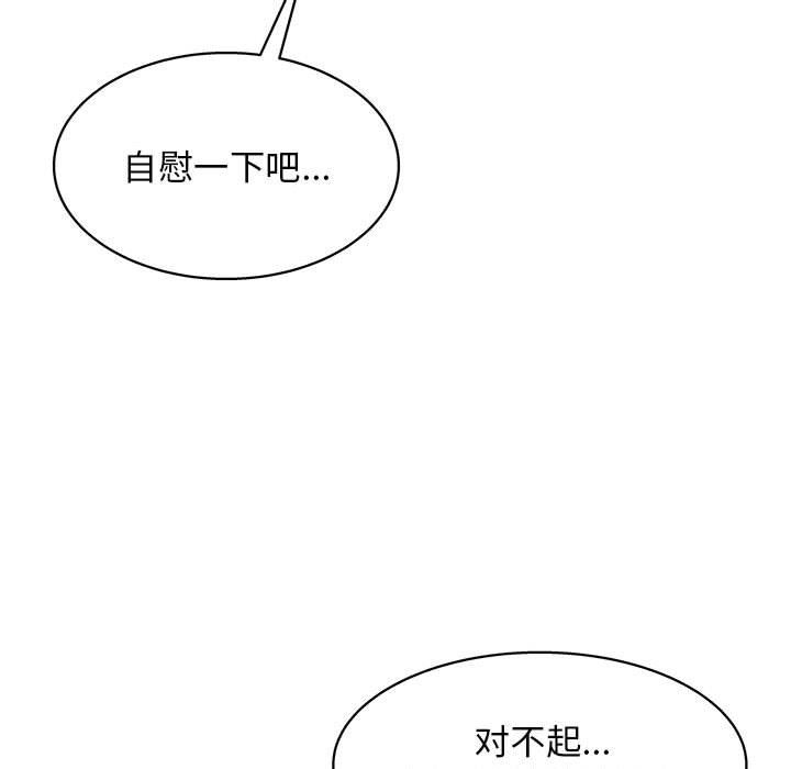 工作室男女第22话