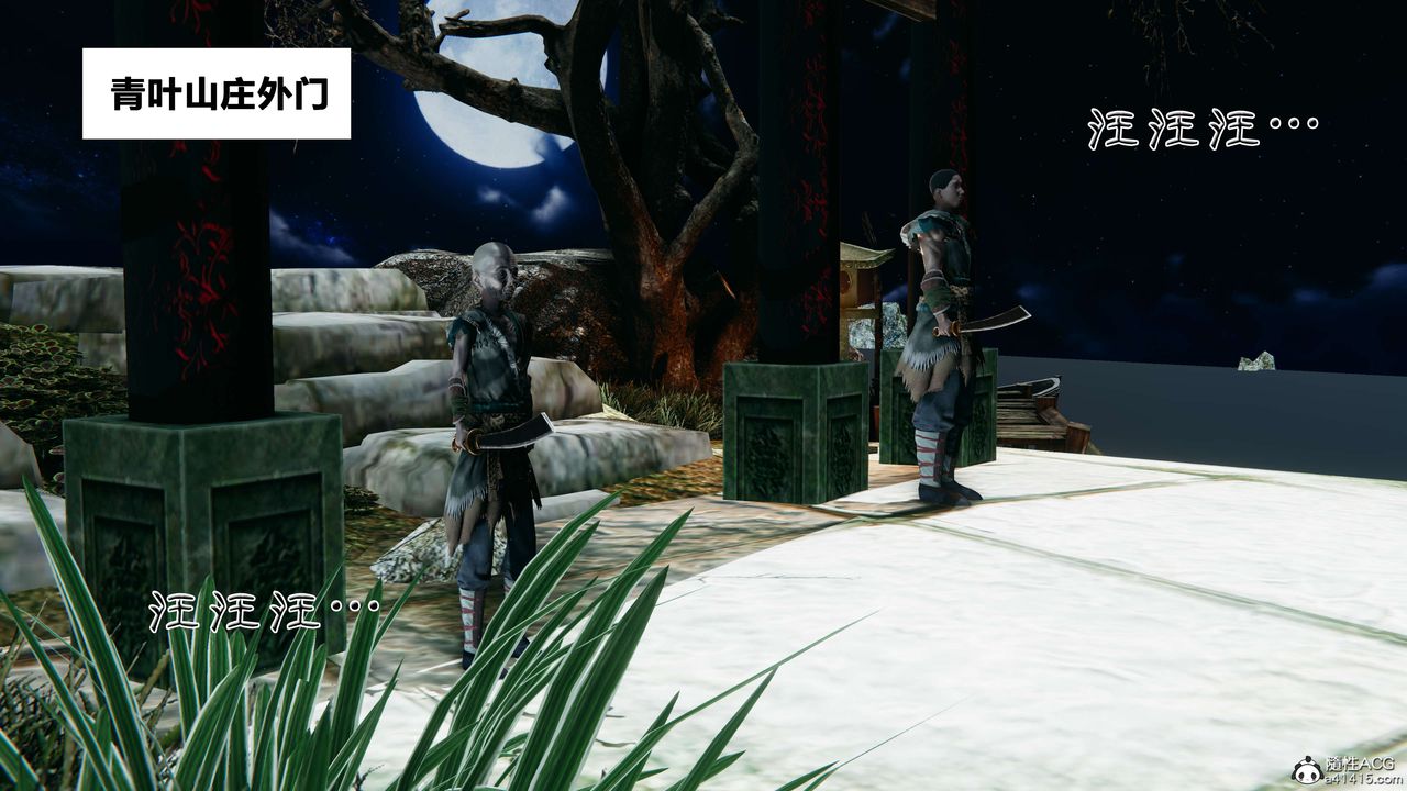 [3D]借你娘子泄泄火[讨魔传]+外传外传2-柳菱香篇14