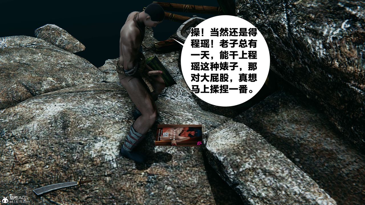 [3D]借你娘子泄泄火[讨魔传]+外传外传2-柳菱香篇14