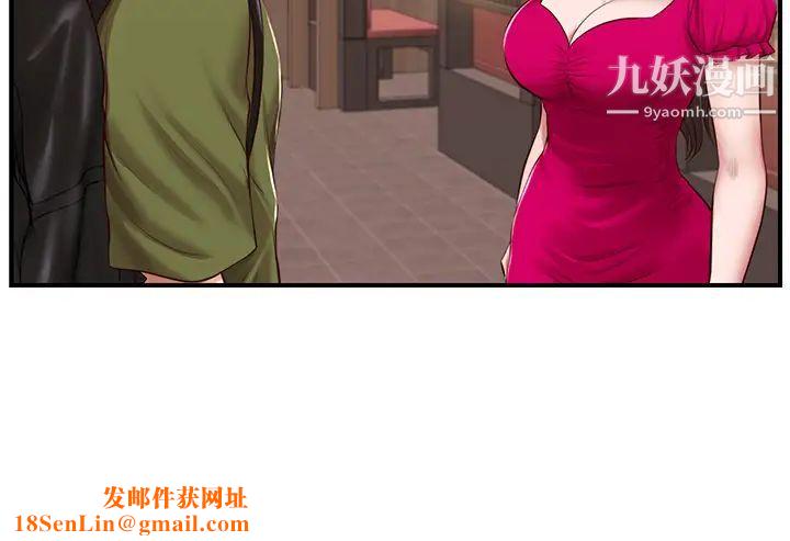 纯情的崩坏第39话-妳的身材让我把持不住