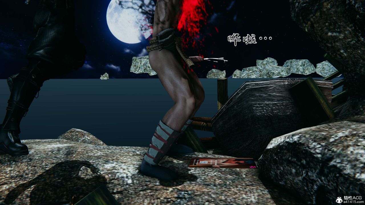 [3D]借你娘子泄泄火[讨魔传]+外传外传2-柳菱香篇14