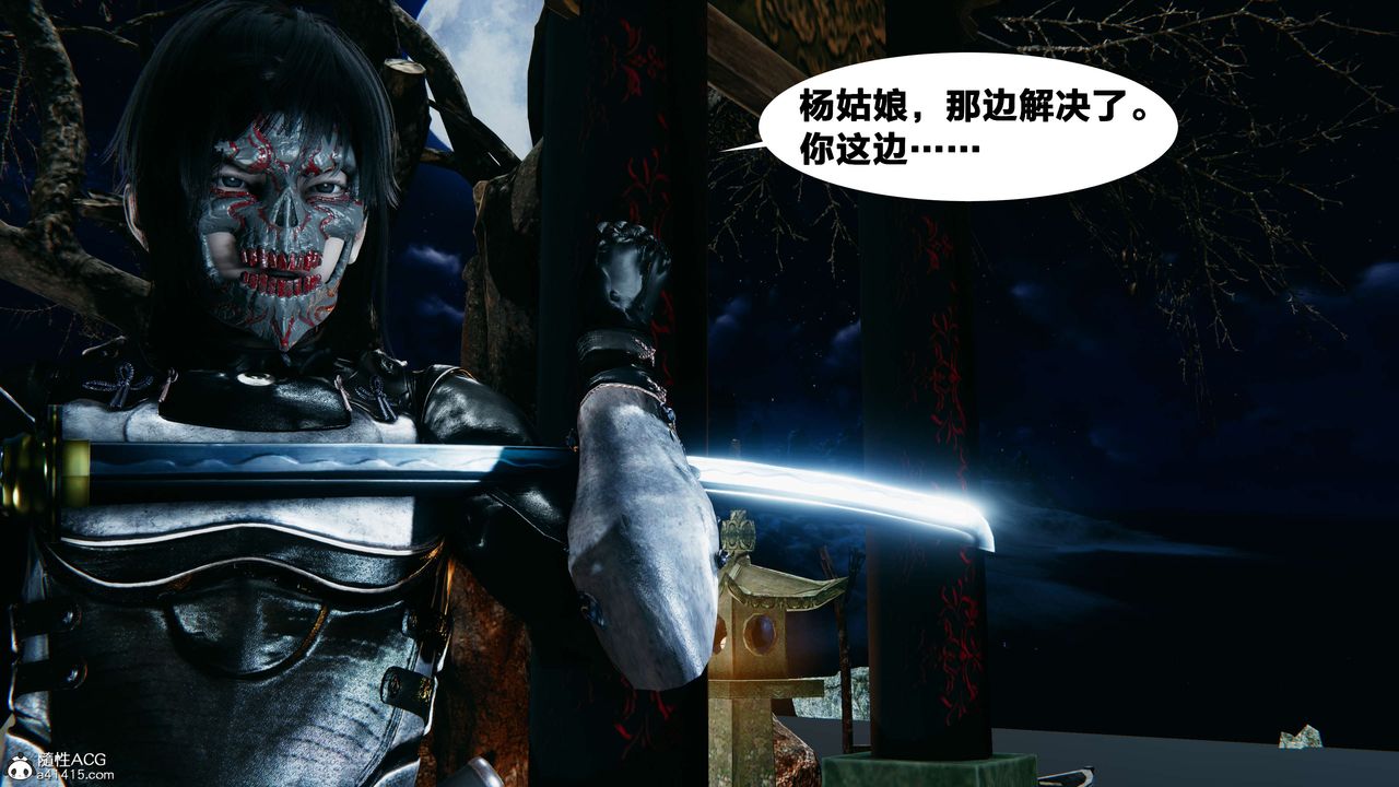 [3D]借你娘子泄泄火[讨魔传]+外传外传2-柳菱香篇14