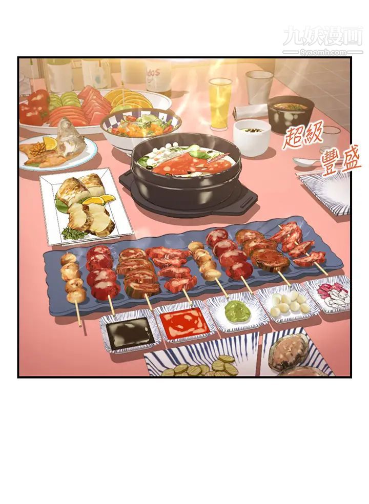 纯情的崩坏第39话-妳的身材让我把持不住