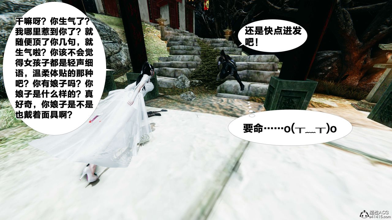 [3D]借你娘子泄泄火[讨魔传]+外传外传2-柳菱香篇14