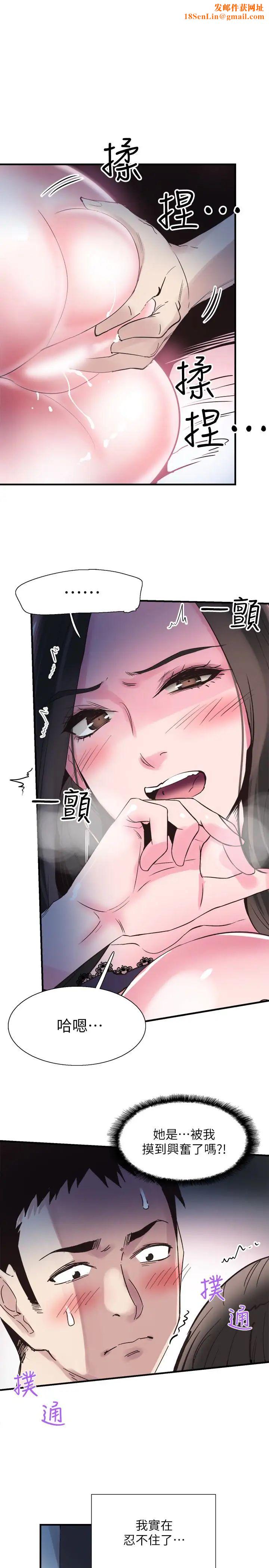 校园LIVE秀第24话-射进筱菁的体内…