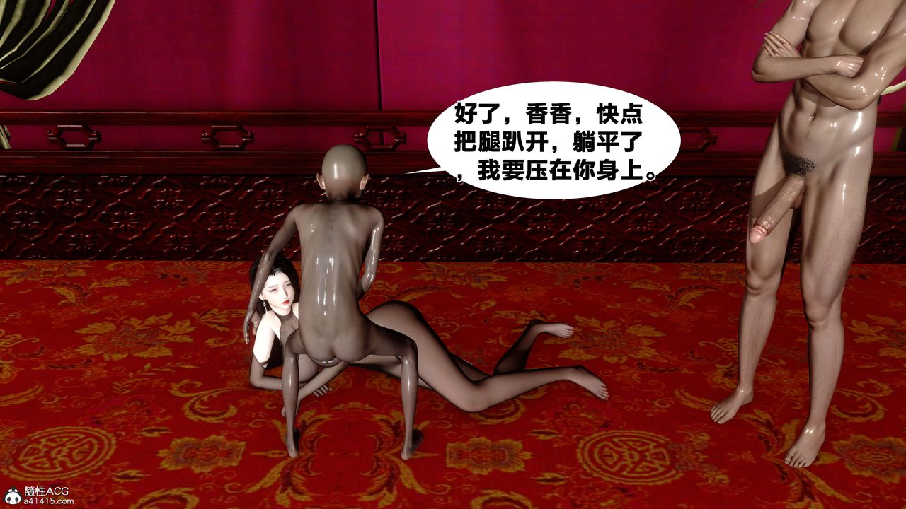 [3D]借你娘子泄泄火[讨魔传]+外传外传2-柳菱香篇14