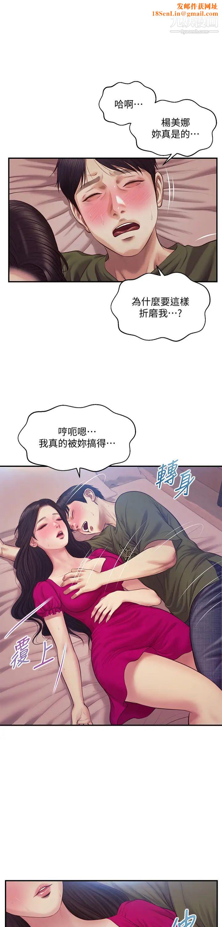 纯情的崩坏第40话-艾婷久违的高潮