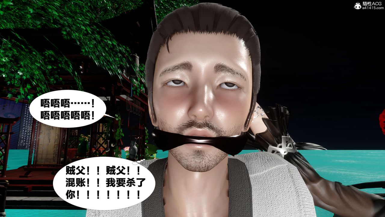 [3D]借你娘子泄泄火[讨魔传]+外传外传2-柳菱香篇14