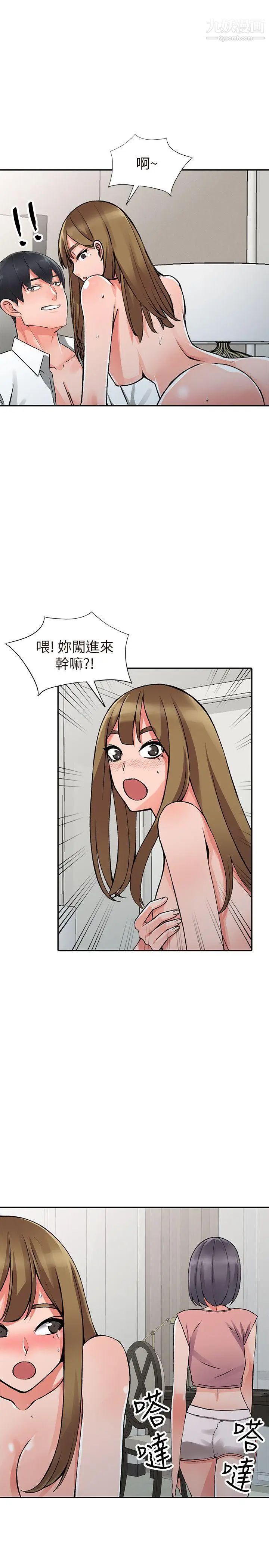 异乡人:意外桃花源第26话-放肆的舒臻